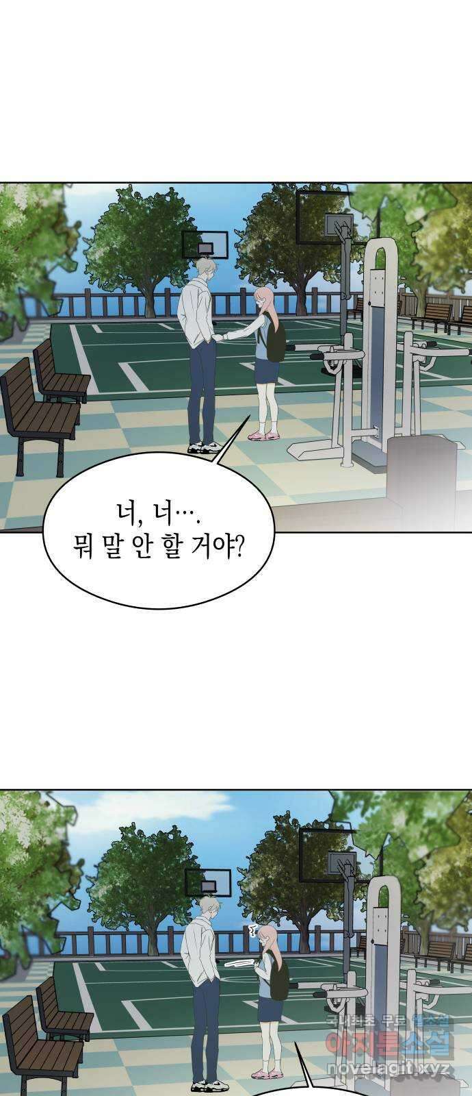 너의 순정, 나의 순정 50화 39