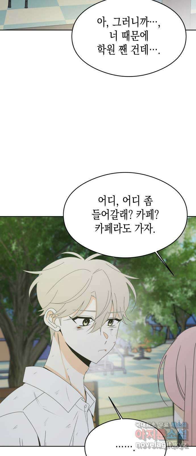너의 순정, 나의 순정 50화 40
