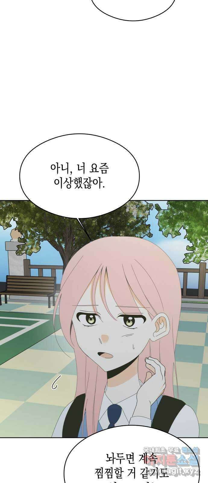 너의 순정, 나의 순정 50화 41