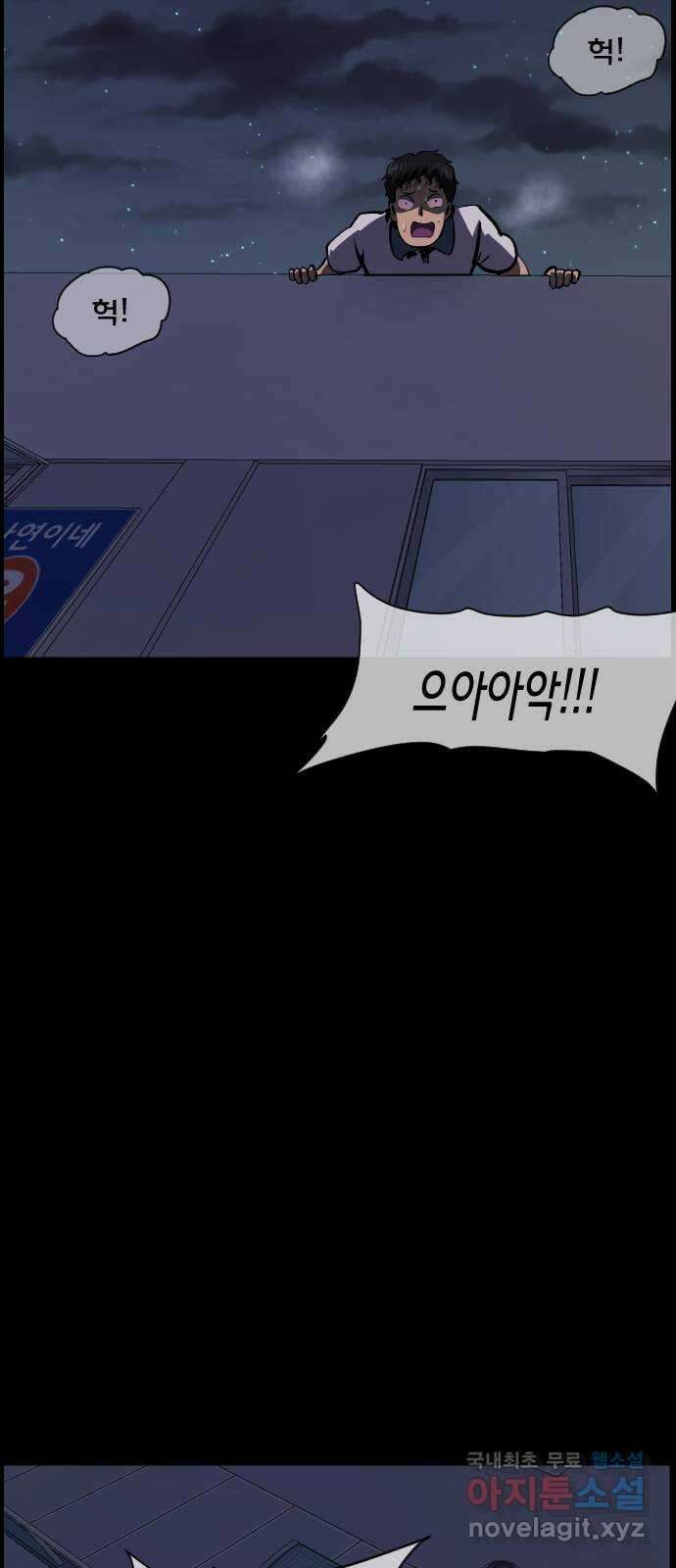 원주민 공포만화 308화 찰리 찰리 챌린지(2)完 8
