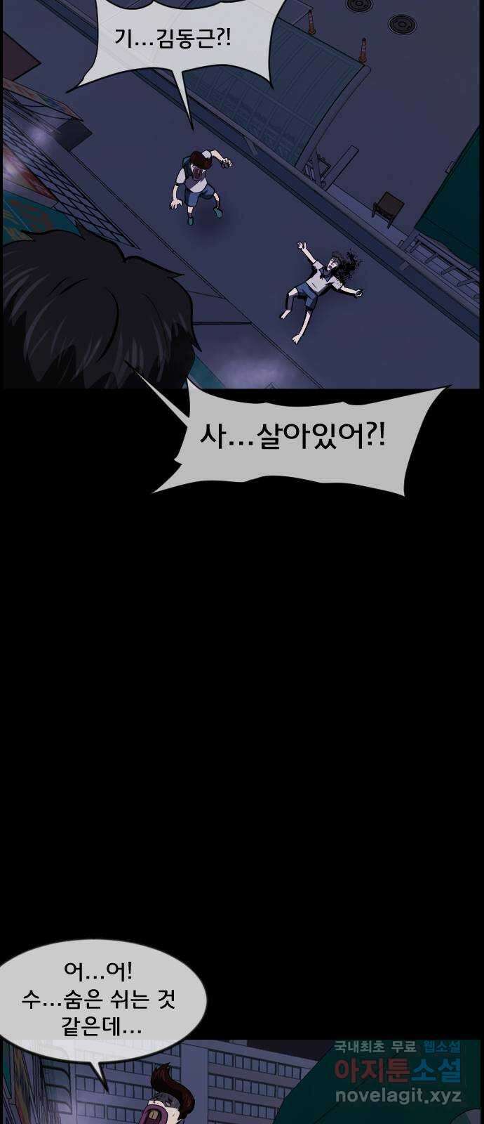 원주민 공포만화 308화 찰리 찰리 챌린지(2)完 9