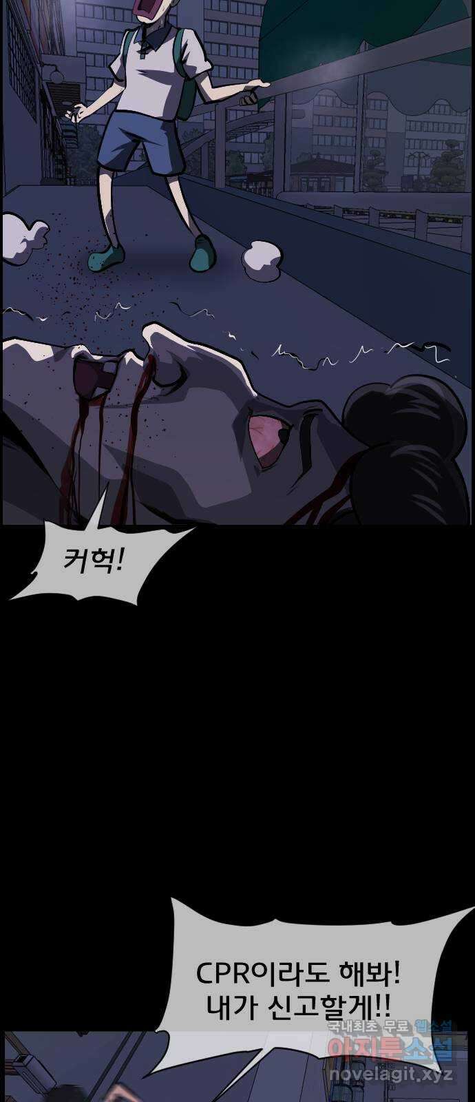 원주민 공포만화 308화 찰리 찰리 챌린지(2)完 10