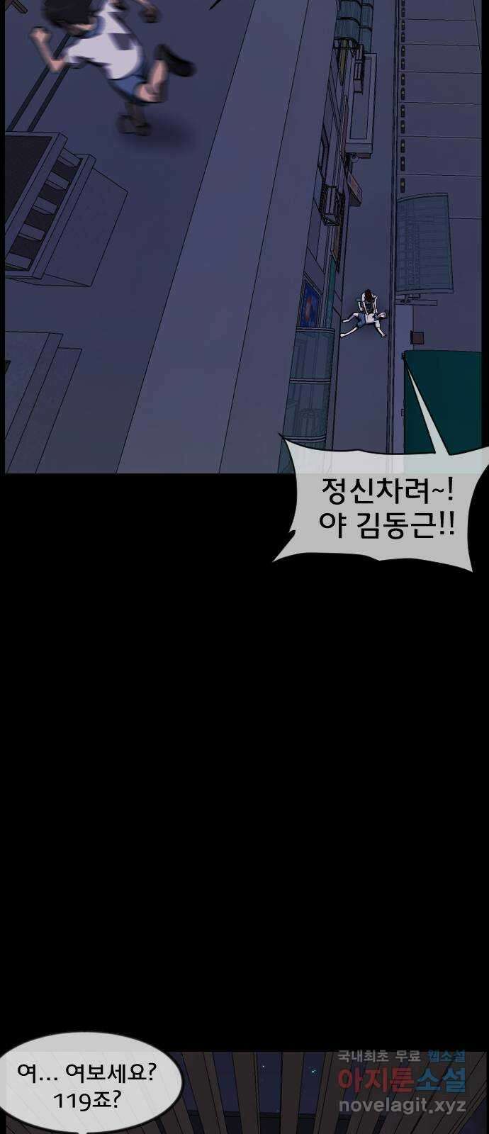 원주민 공포만화 308화 찰리 찰리 챌린지(2)完 11