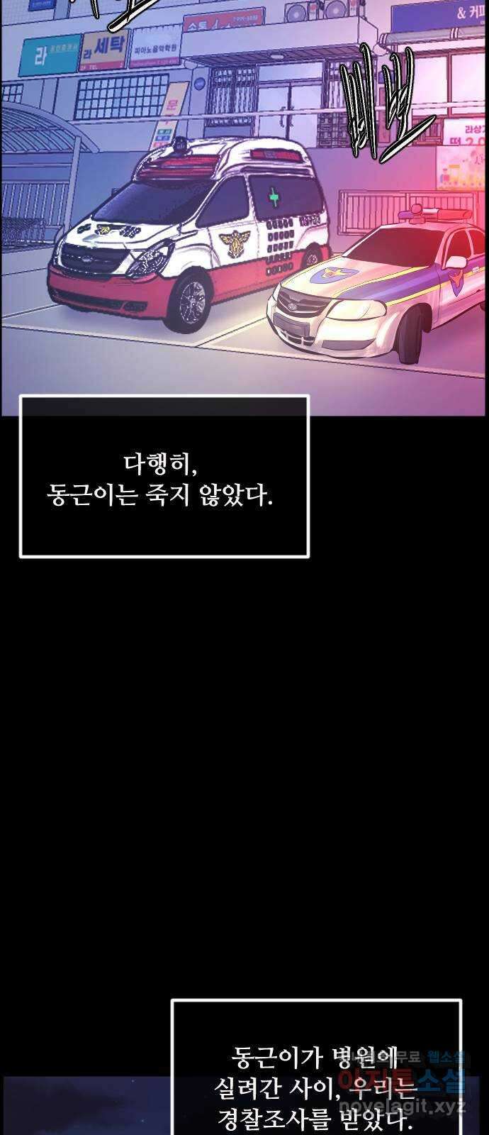 원주민 공포만화 308화 찰리 찰리 챌린지(2)完 15