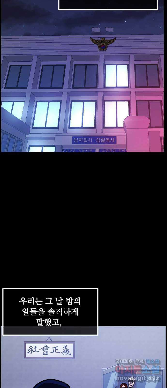 원주민 공포만화 308화 찰리 찰리 챌린지(2)完 16