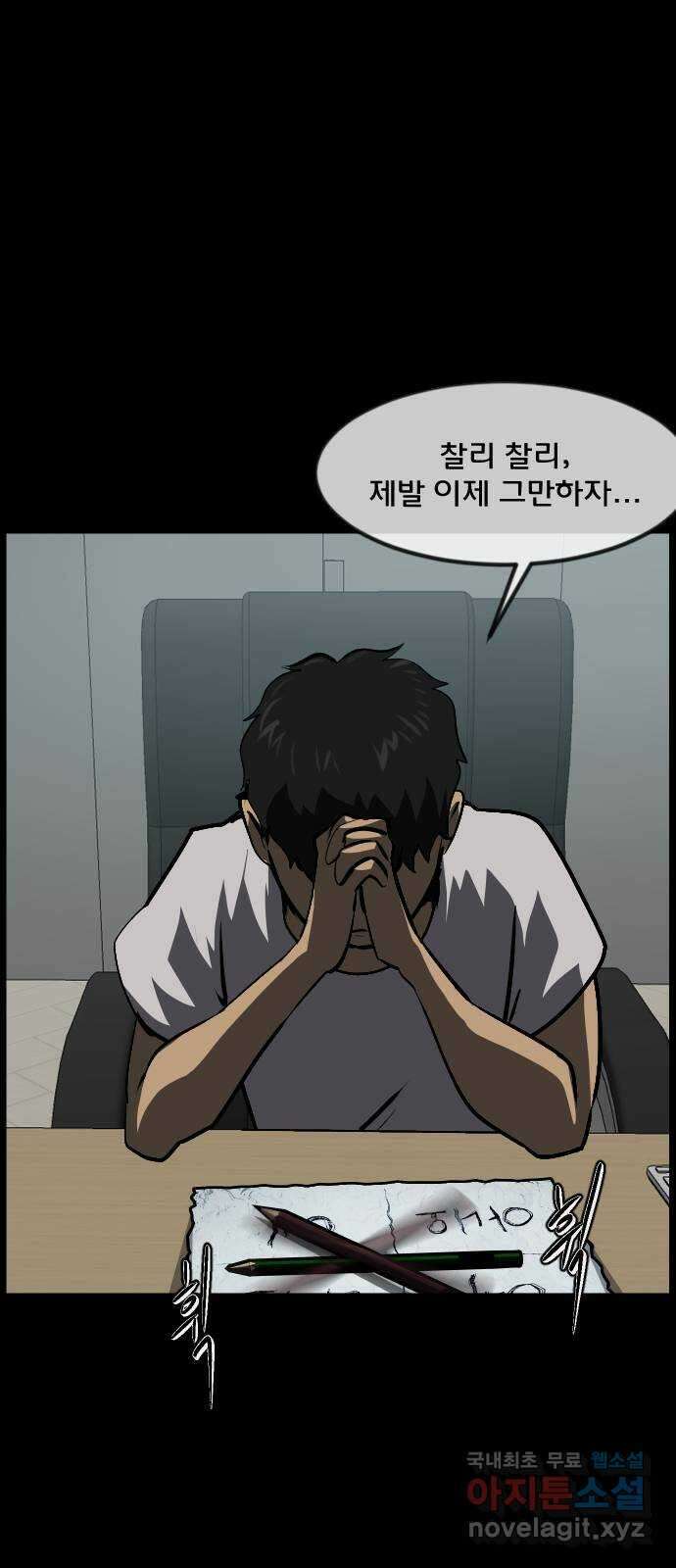 원주민 공포만화 308화 찰리 찰리 챌린지(2)完 21