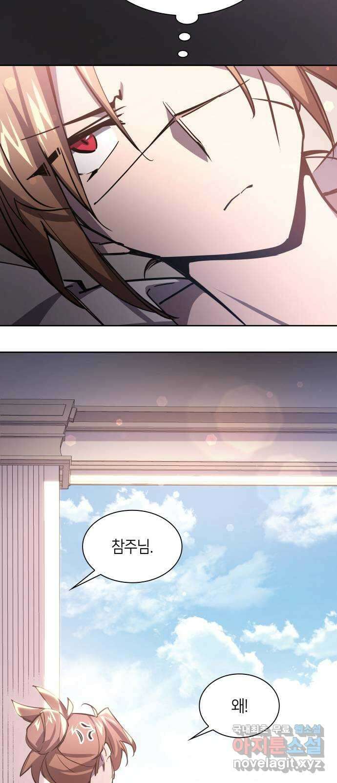 필리아로제 : 가시왕관의 예언 87화. 영웅의 시대(8) 2