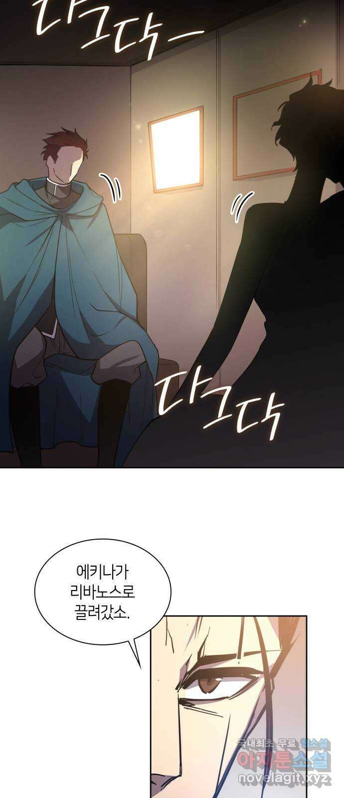 필리아로제 : 가시왕관의 예언 87화. 영웅의 시대(8) 11
