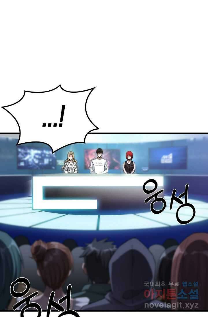 몬스터로 로그인 2화 1