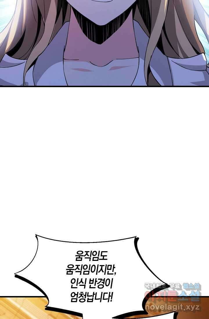 몬스터로 로그인 2화 4