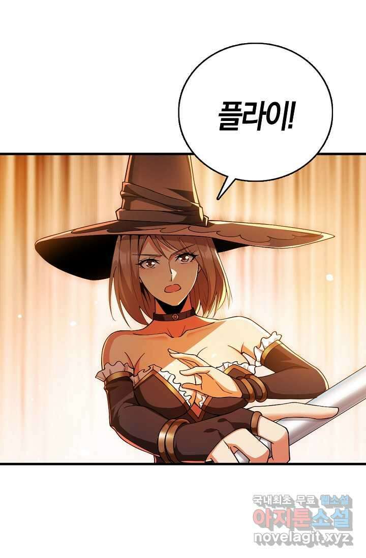 몬스터로 로그인 2화 30