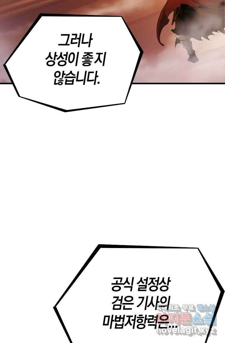 몬스터로 로그인 2화 34