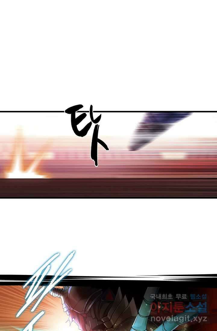 몬스터로 로그인 2화 41