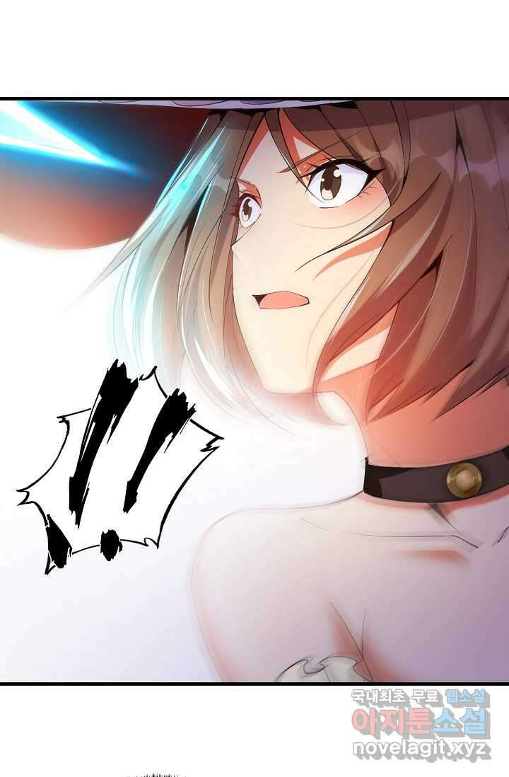 몬스터로 로그인 2화 52