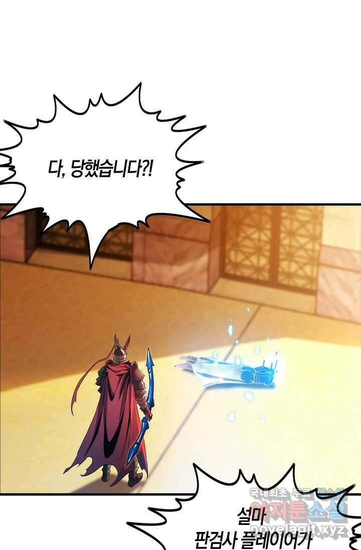 몬스터로 로그인 2화 56