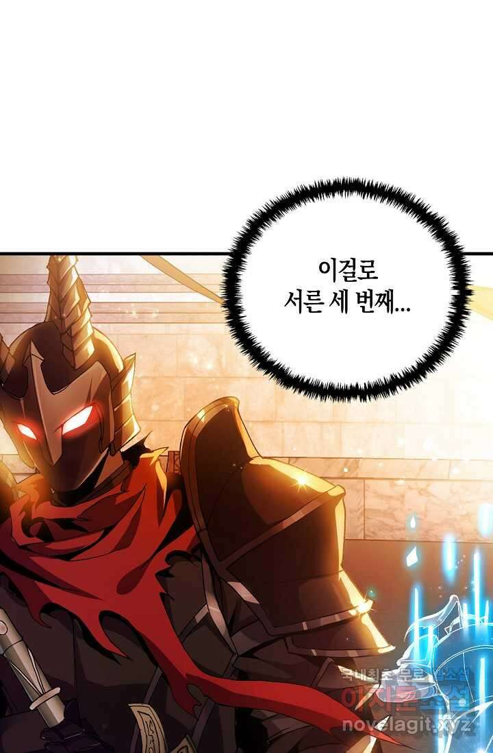 몬스터로 로그인 2화 60