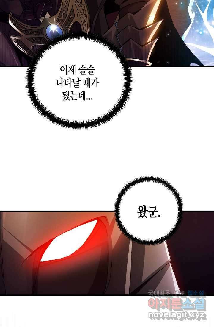 몬스터로 로그인 2화 61