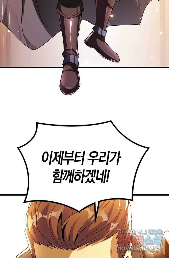 몬스터로 로그인 2화 69