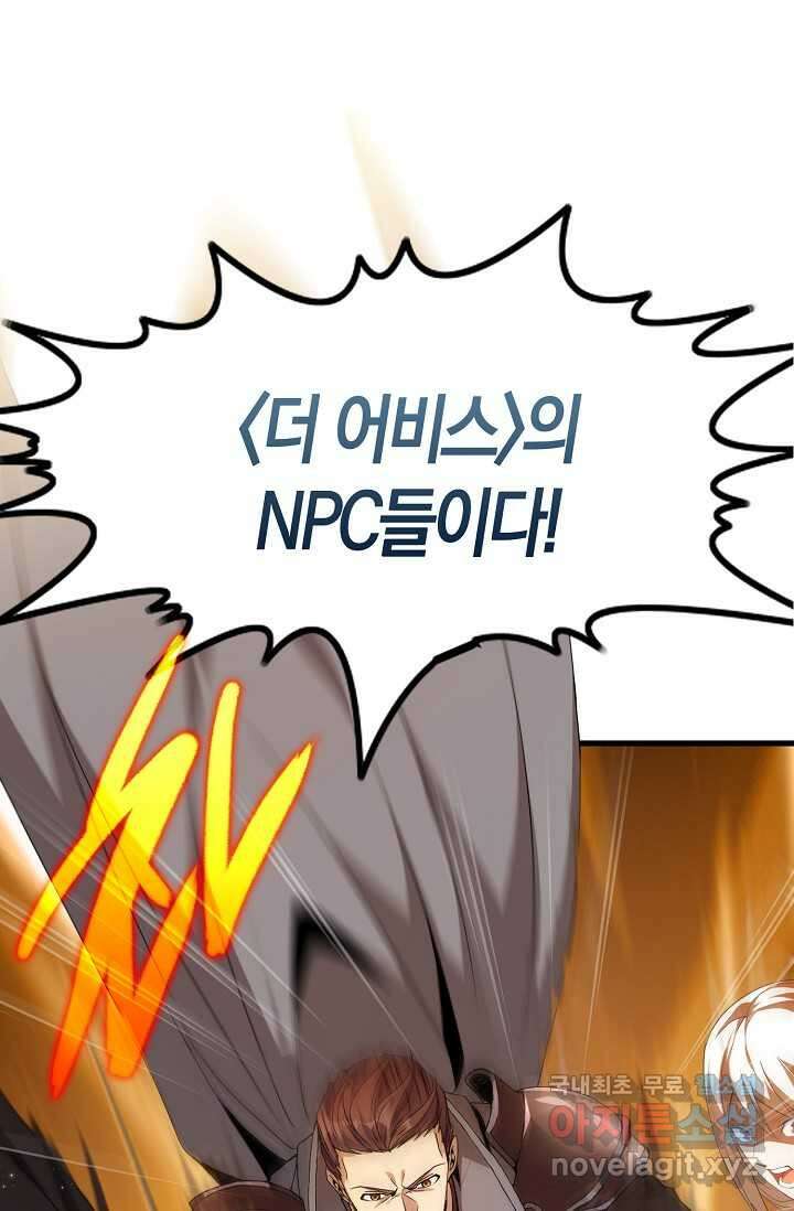 몬스터로 로그인 2화 74
