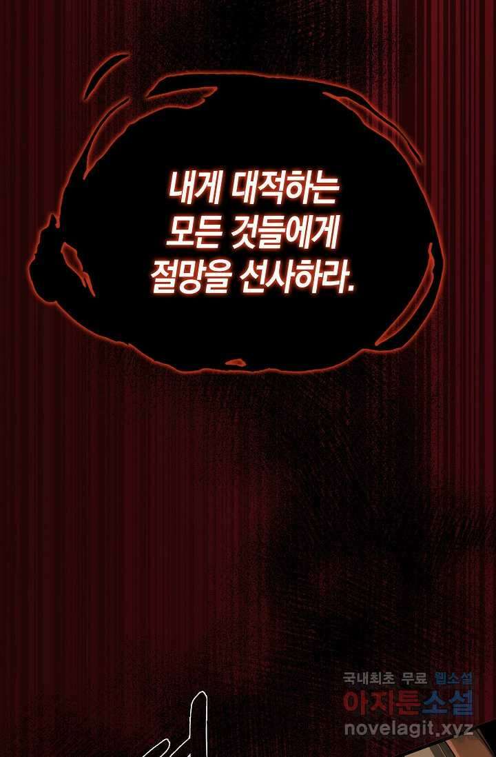 몬스터로 로그인 2화 79