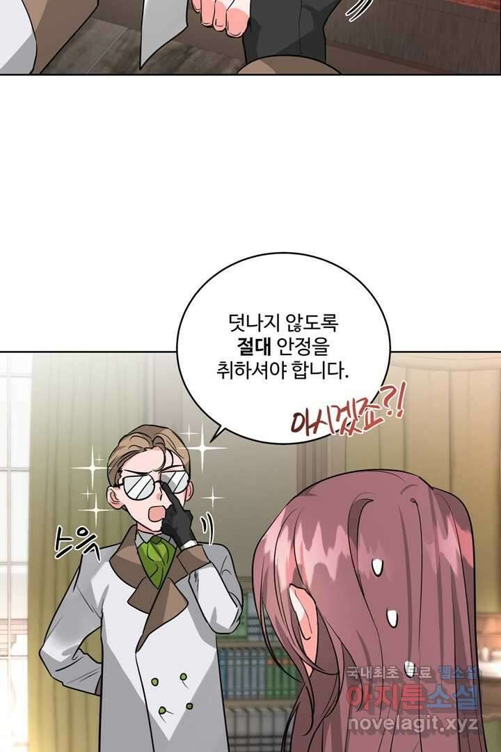 추위타는 북부대공 2화 3