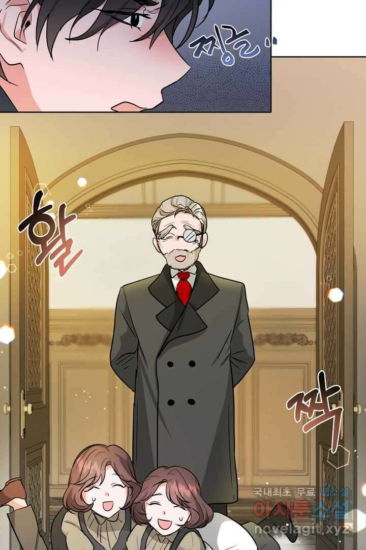 추위타는 북부대공 2화 10