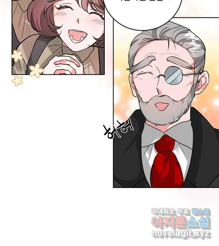 추위타는 북부대공 2화 12