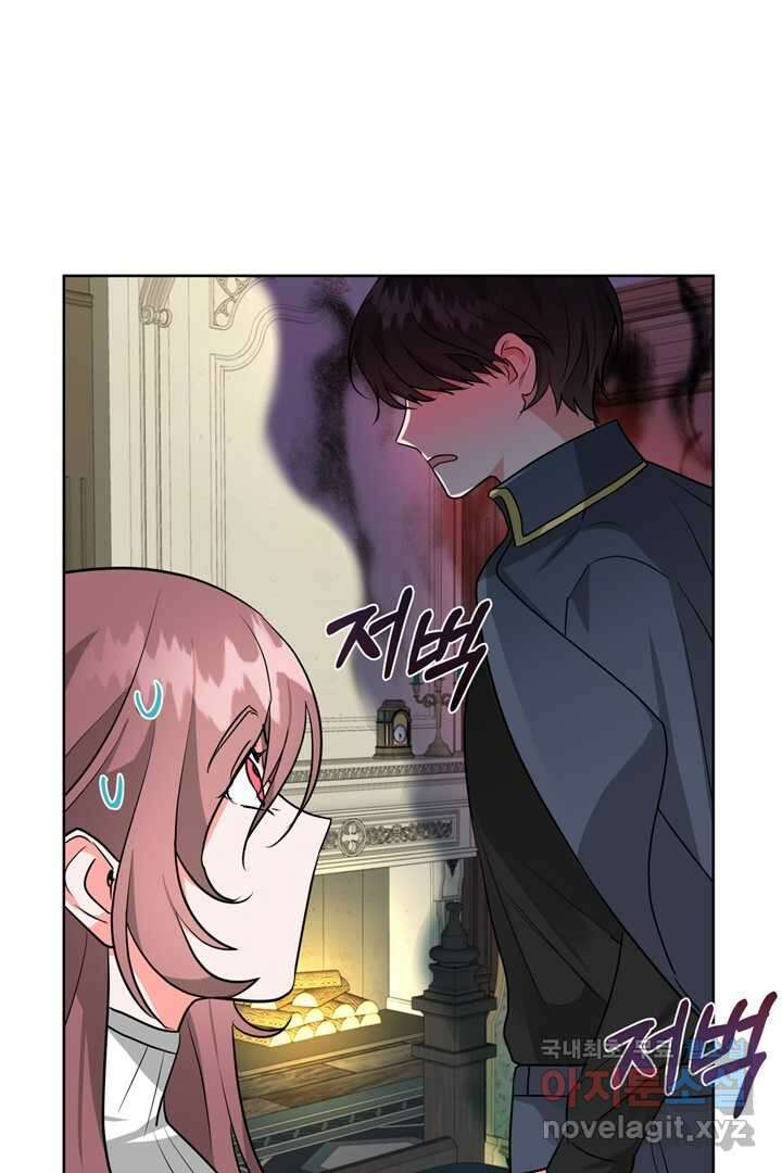 추위타는 북부대공 2화 13