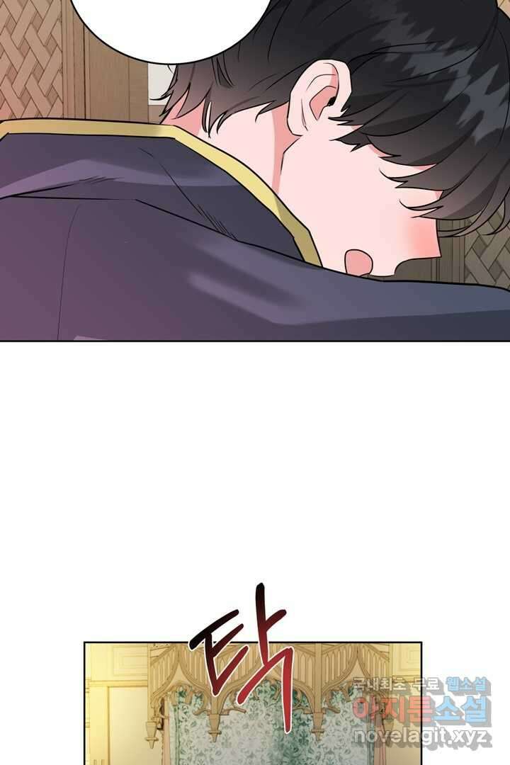 추위타는 북부대공 2화 15