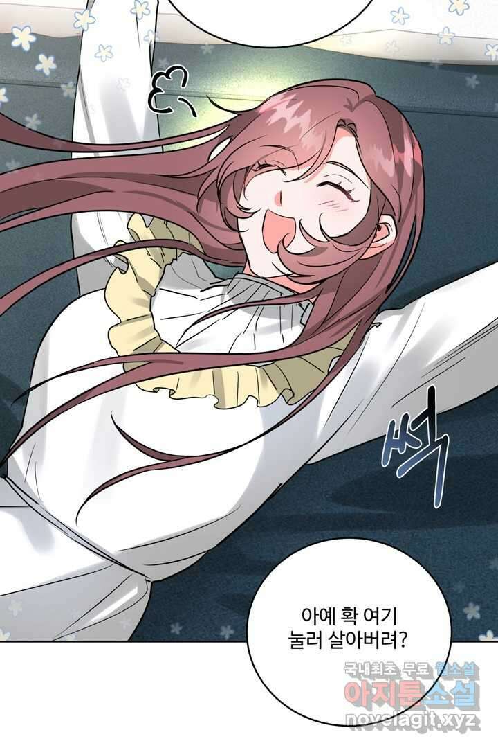 추위타는 북부대공 2화 17