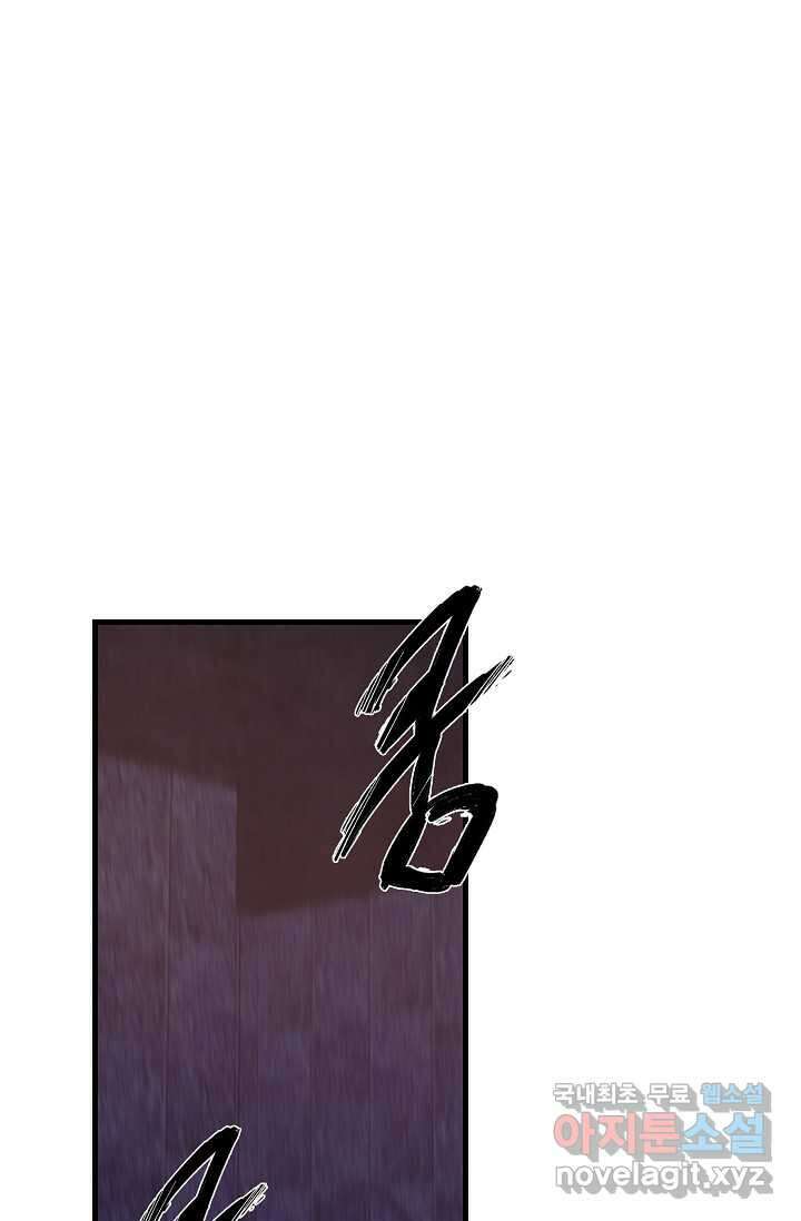 몬스터로 로그인 10화 2