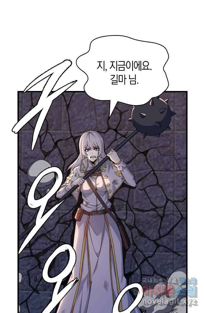 몬스터로 로그인 10화 7