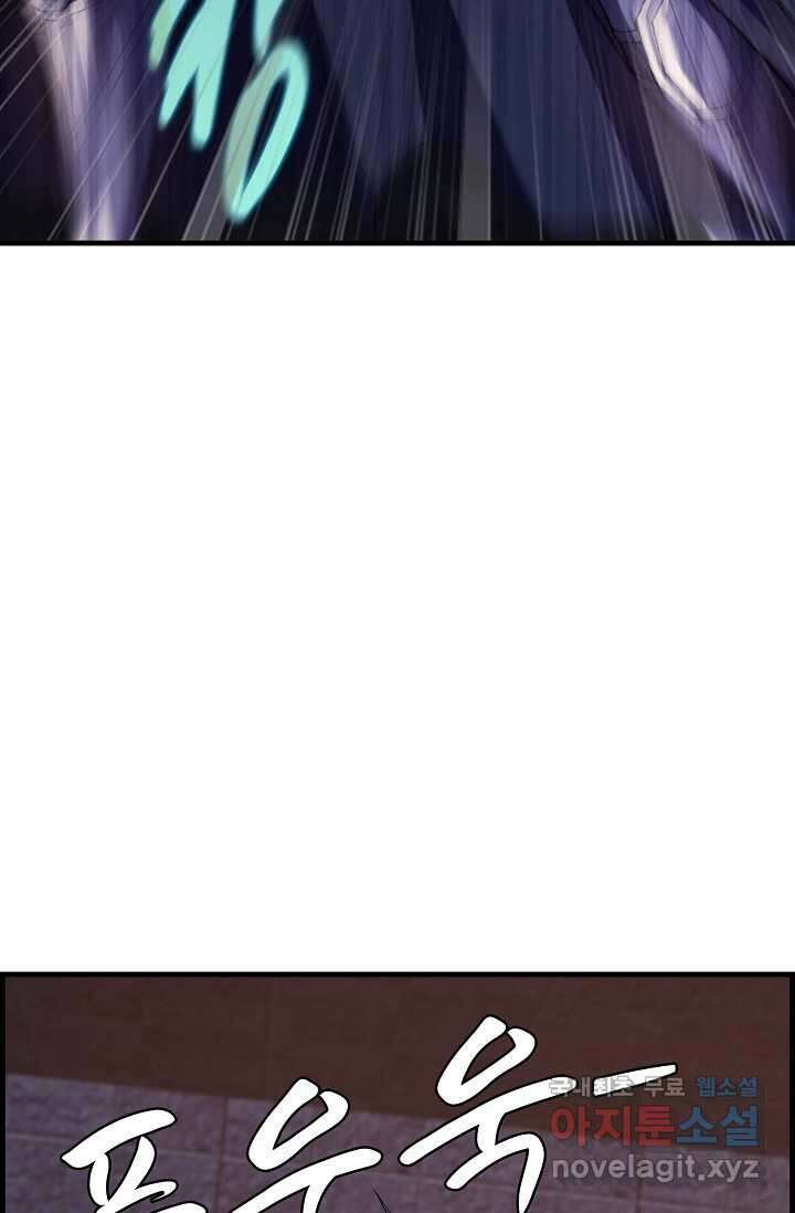 몬스터로 로그인 10화 12