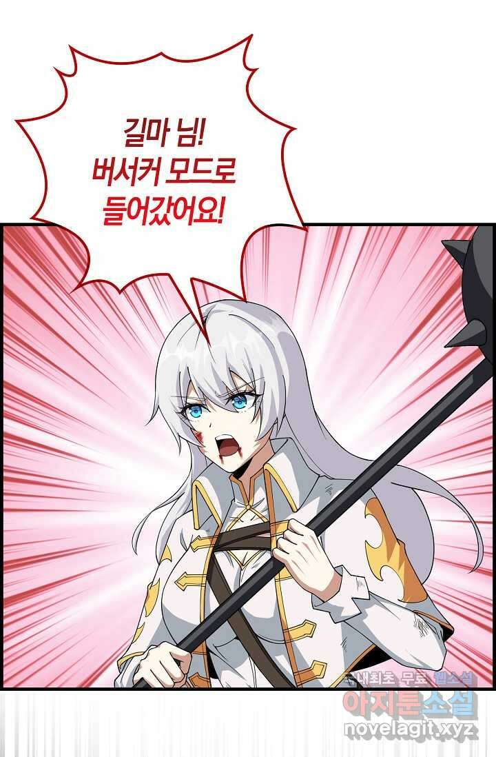 몬스터로 로그인 10화 14