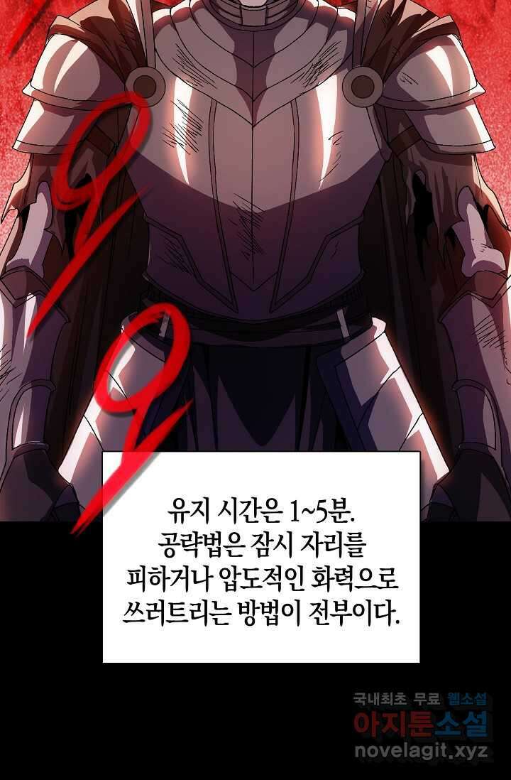 몬스터로 로그인 10화 16