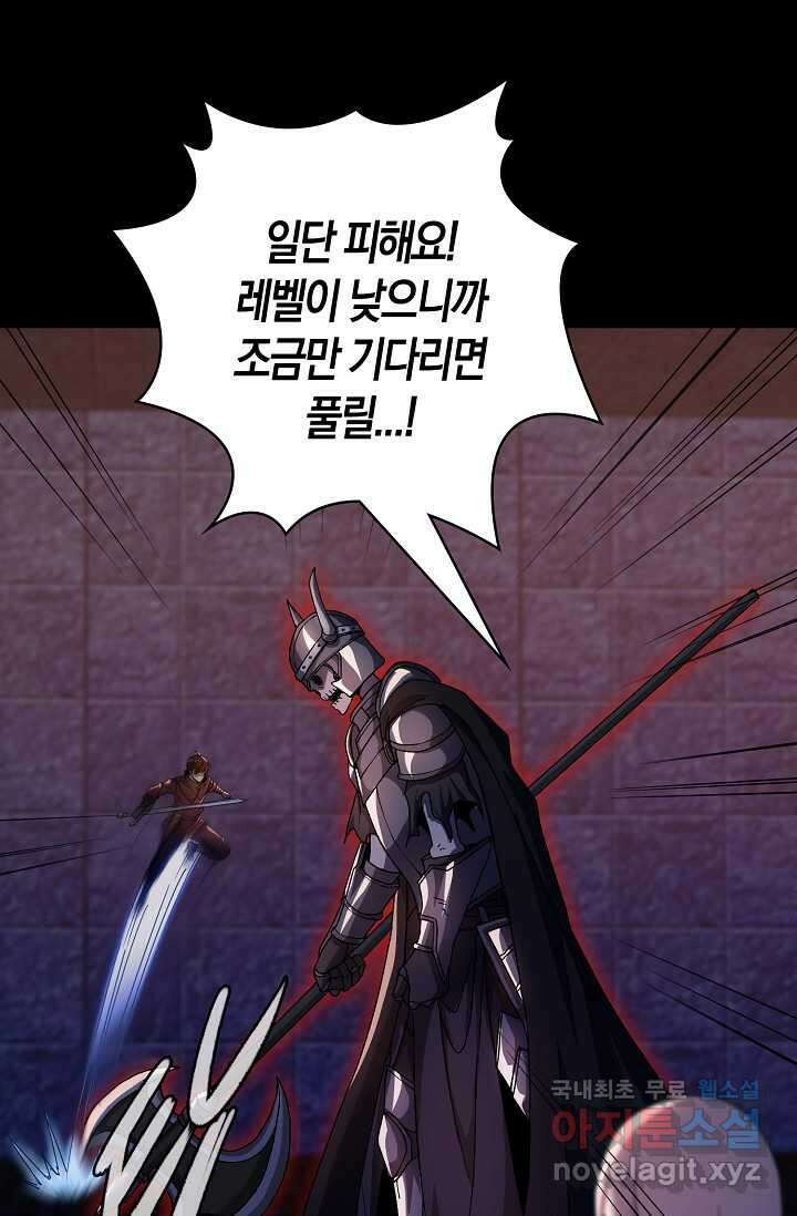 몬스터로 로그인 10화 17