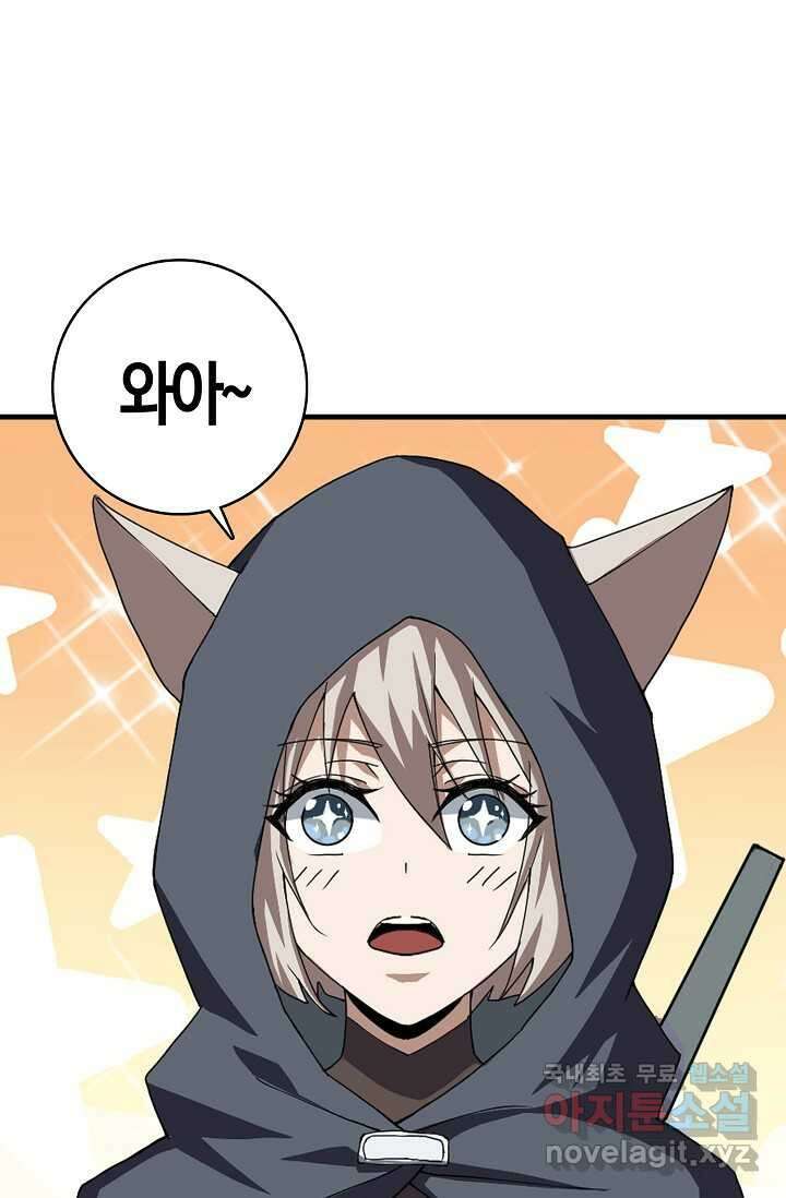 몬스터로 로그인 10화 45
