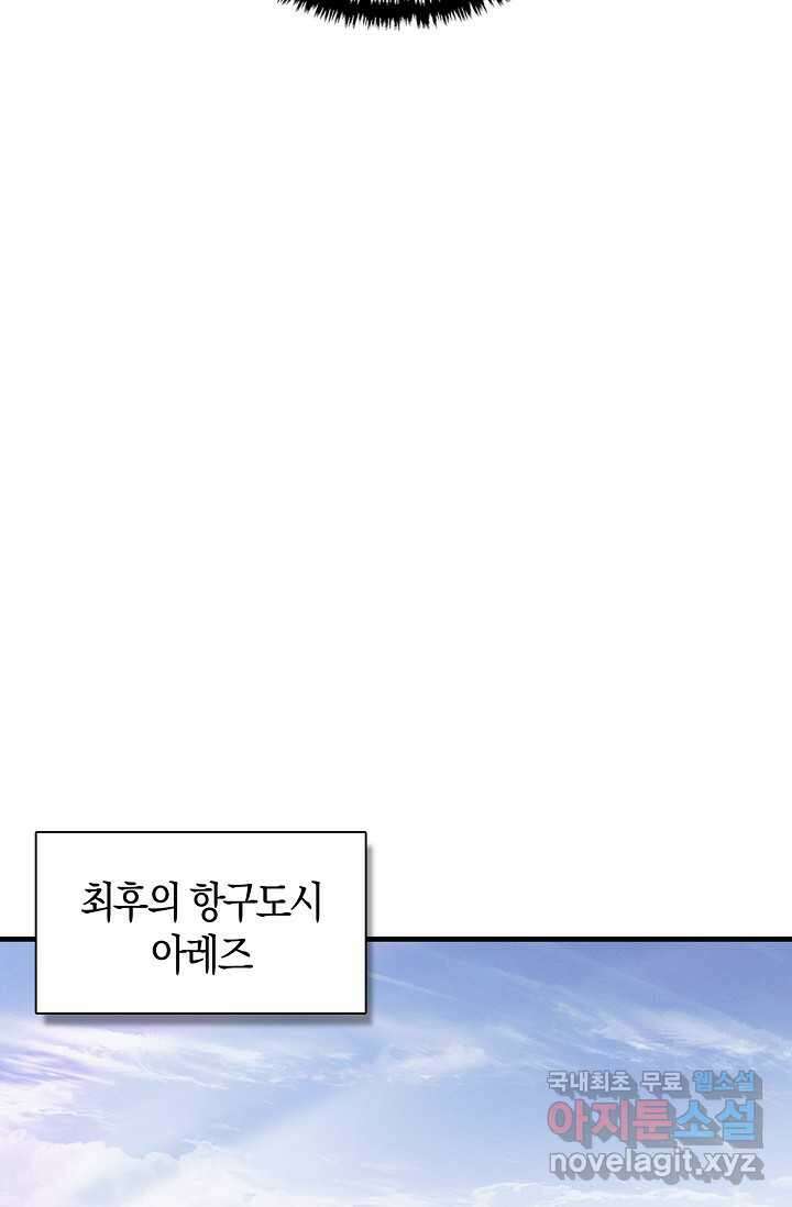 몬스터로 로그인 10화 67