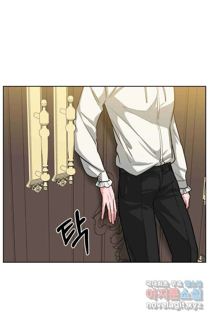 추위타는 북부대공 9화 1
