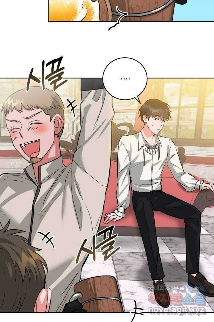 추위타는 북부대공 9화 6