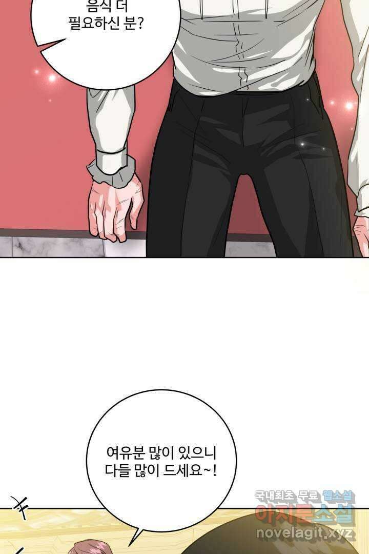 추위타는 북부대공 9화 10