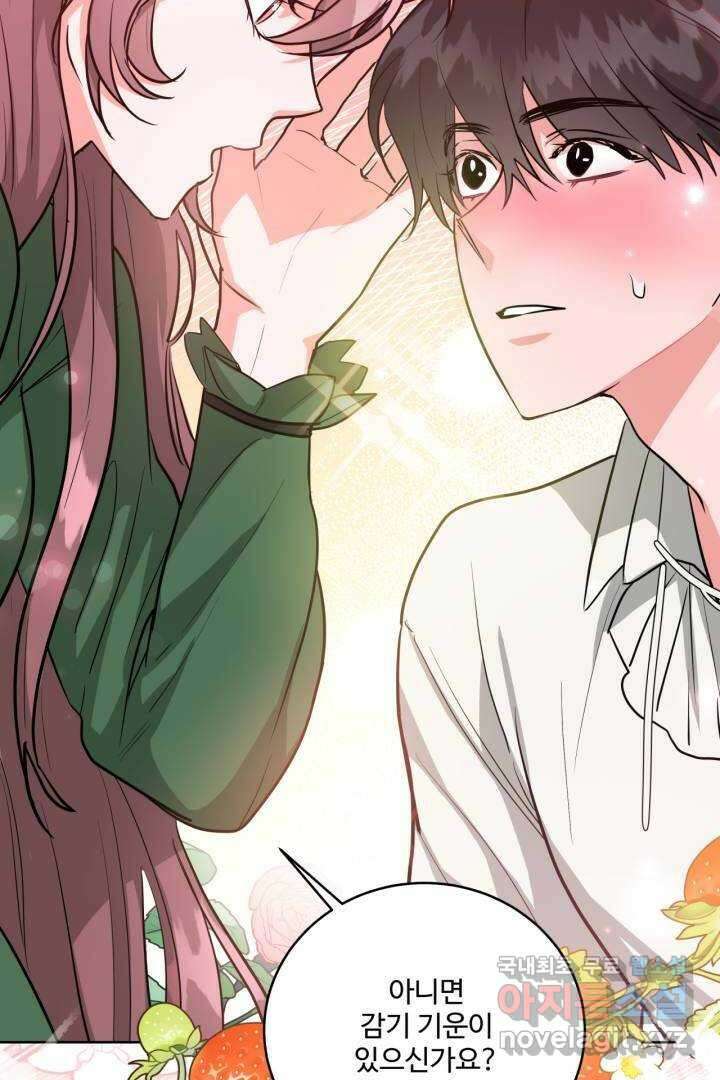 추위타는 북부대공 9화 19
