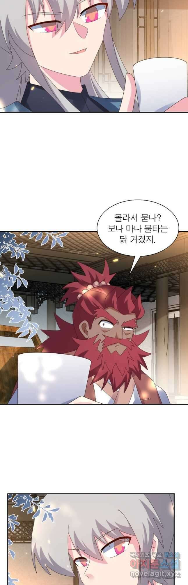 마황귀환록 215화 7