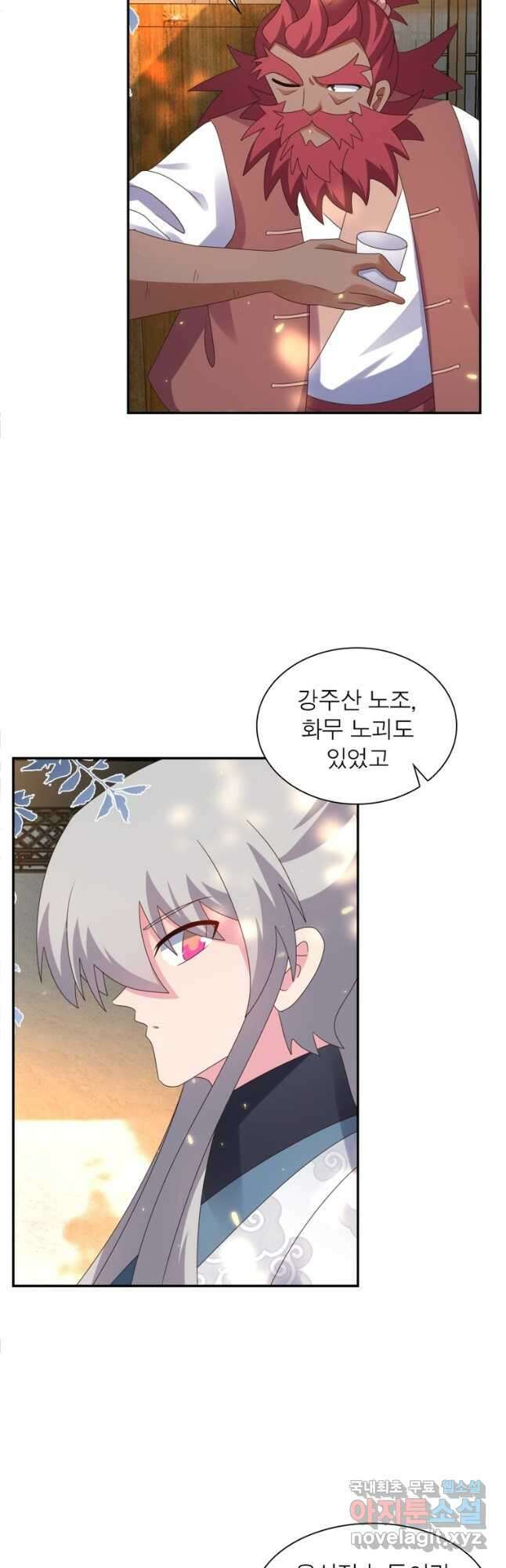 마황귀환록 215화 10