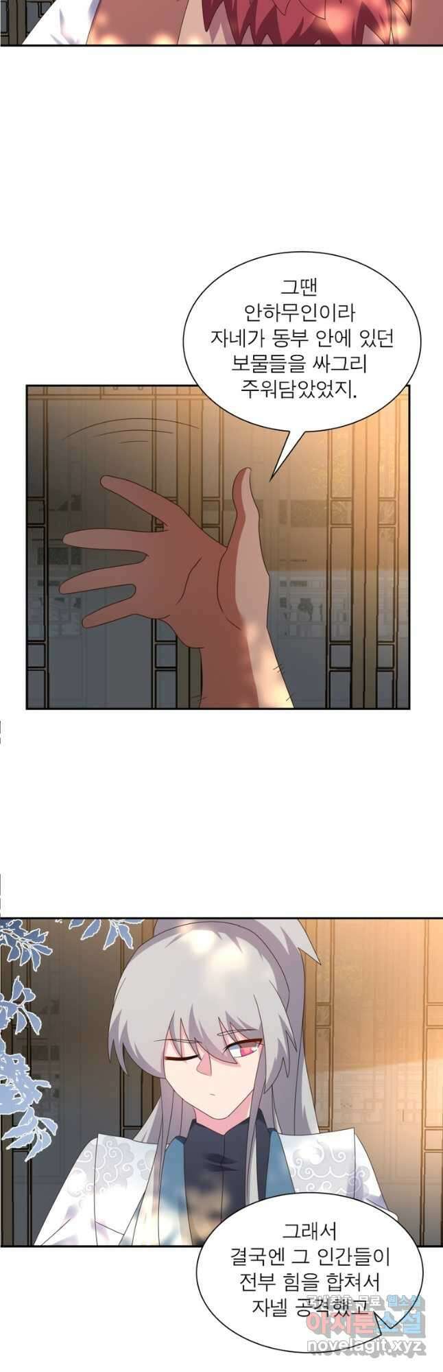마황귀환록 215화 12