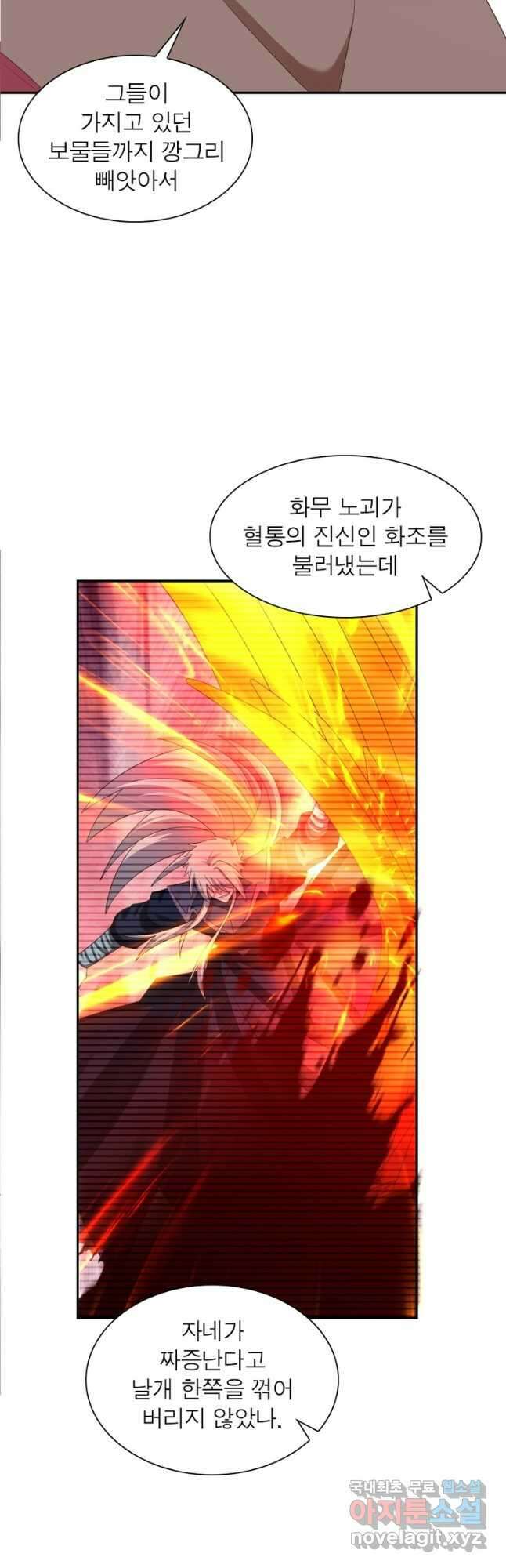 마황귀환록 215화 14