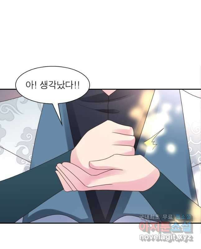 마황귀환록 215화 15