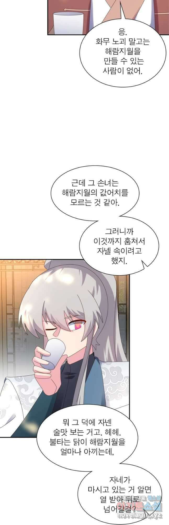 마황귀환록 215화 17