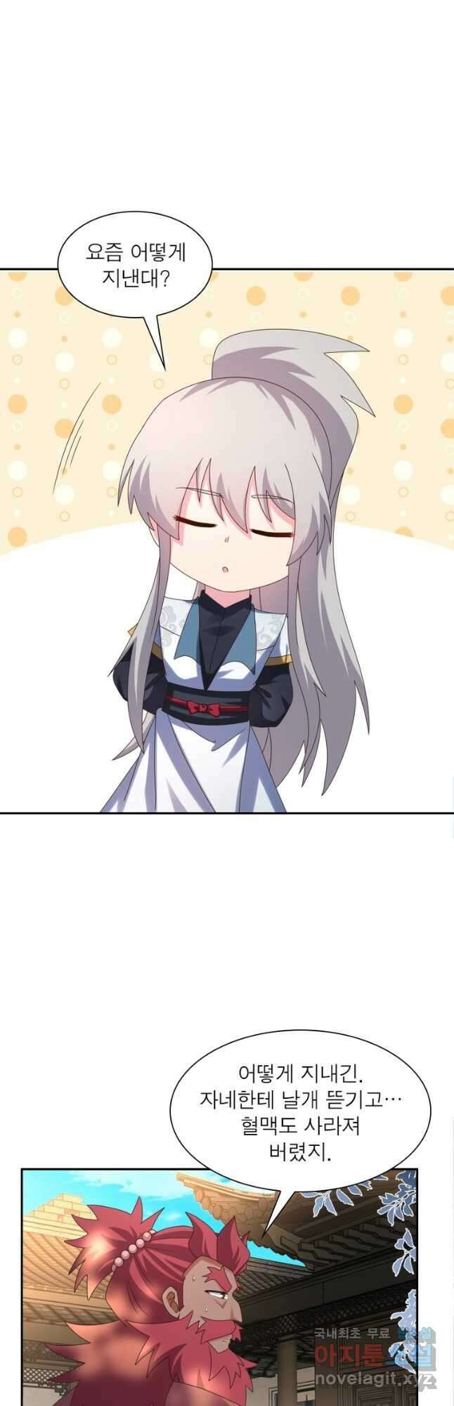 마황귀환록 215화 18