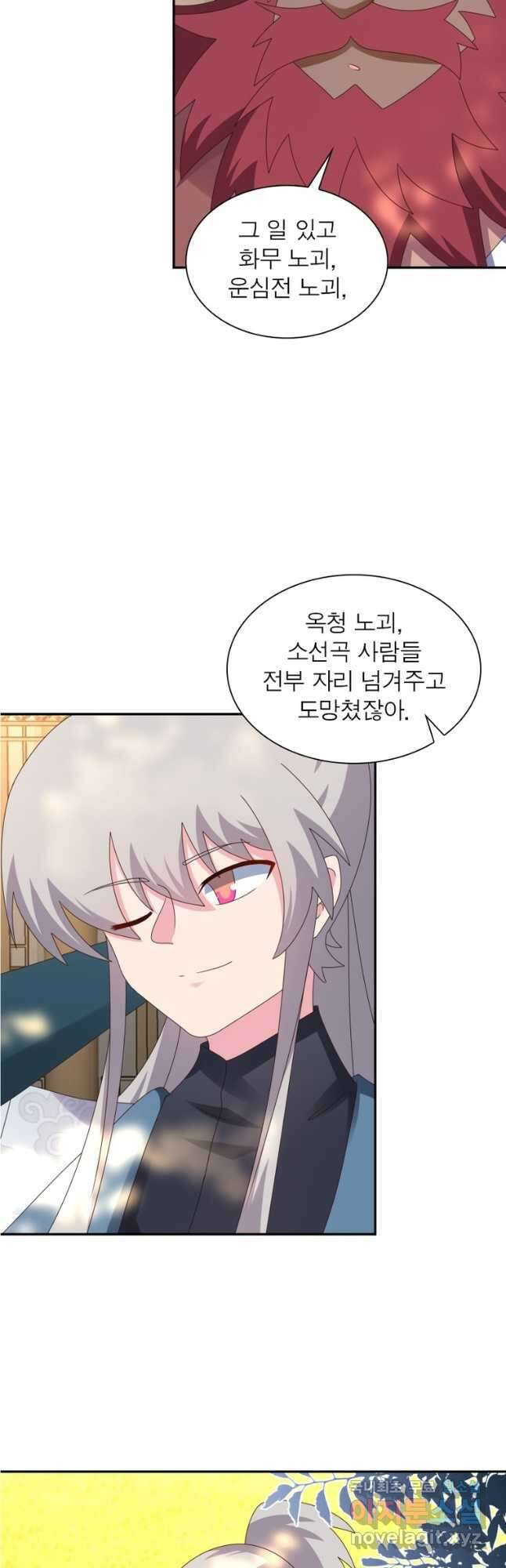 마황귀환록 215화 20